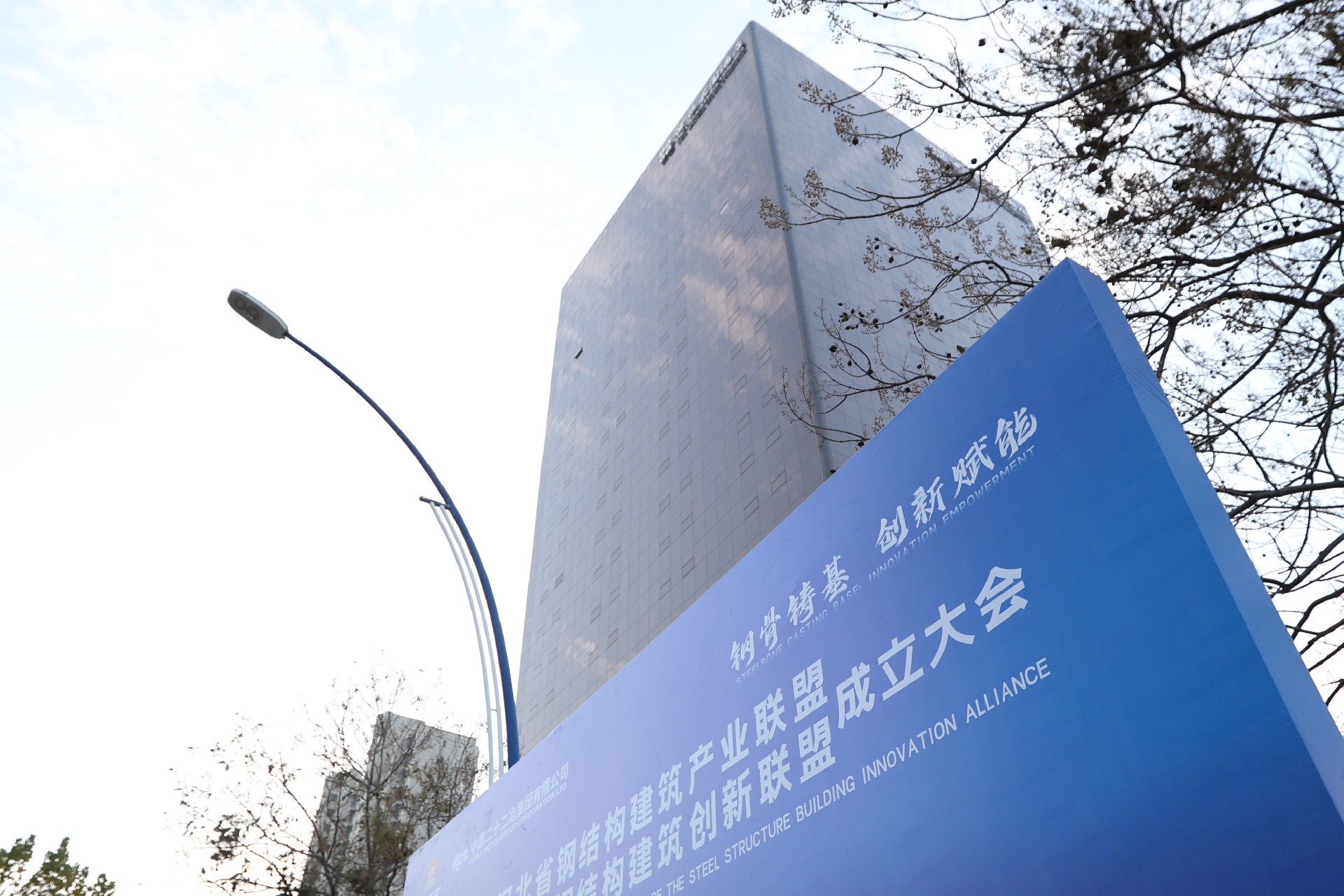 河北鋼結(jié)構(gòu)產(chǎn)業(yè)邁入?yún)f(xié)同創(chuàng)新時(shí)代，吉諾盛成亮相聯(lián)盟成立大會(huì)